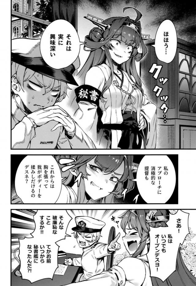 斧、似合ってたよ。 <> 003