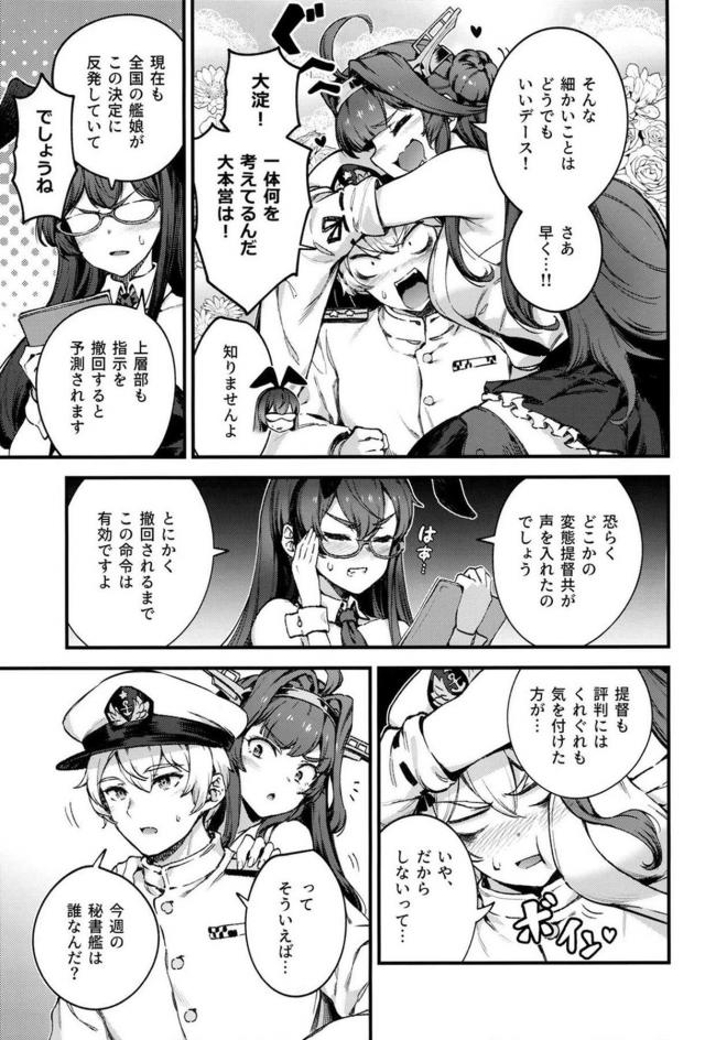 斧、似合ってたよ。 <> 004