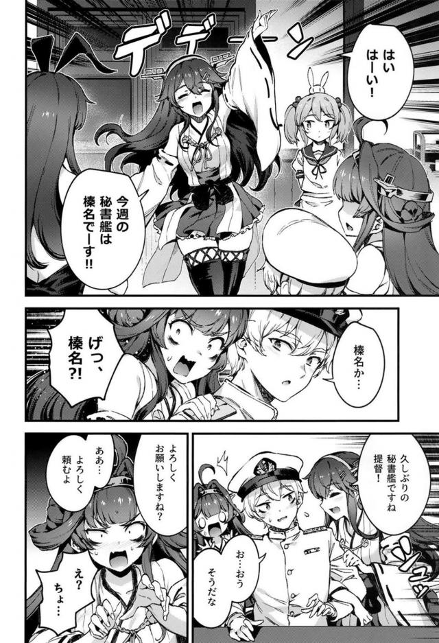 斧、似合ってたよ。 <> 005