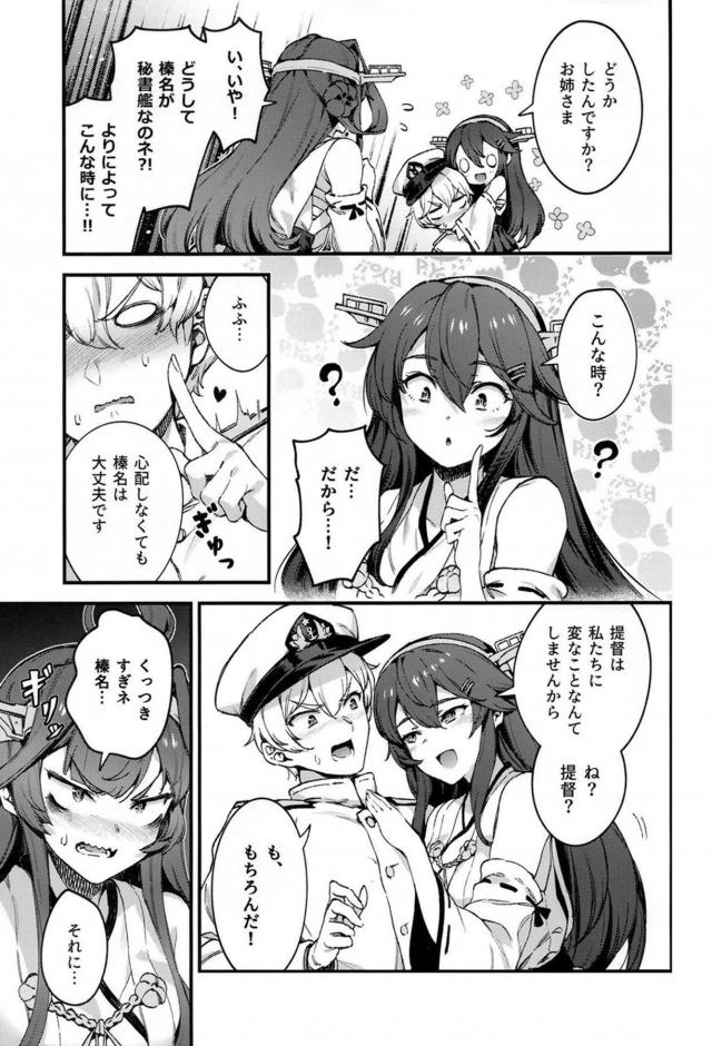 斧、似合ってたよ。 <> 006
