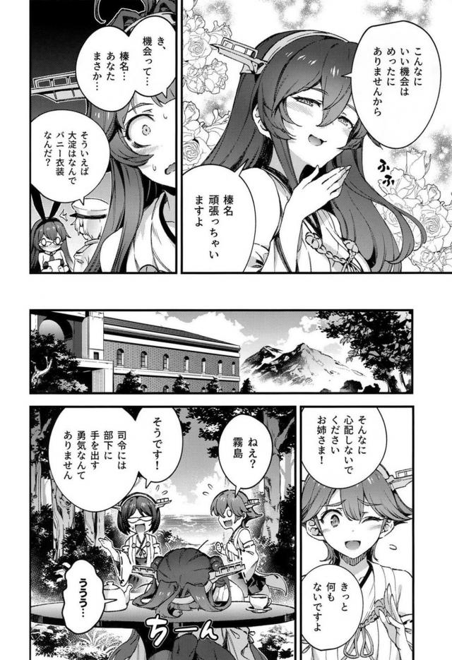 斧、似合ってたよ。 <> 007