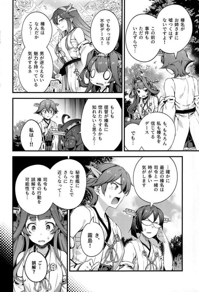 斧、似合ってたよ。 <> 009