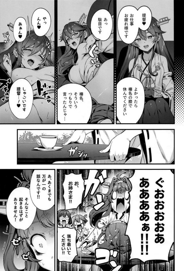 斧、似合ってたよ。 <> 010