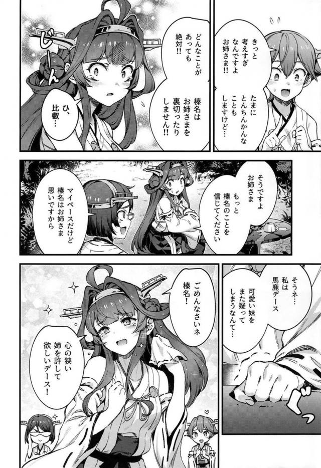 斧、似合ってたよ。 <> 011