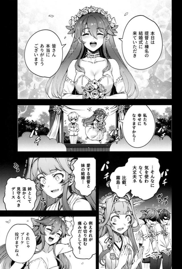 斧、似合ってたよ。 <> 012