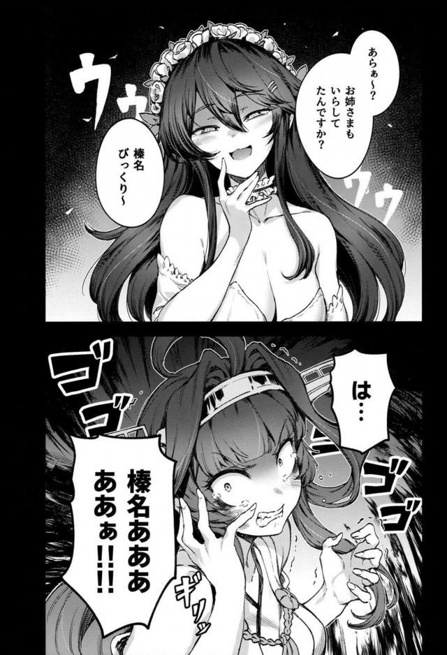 斧、似合ってたよ。 <> 014