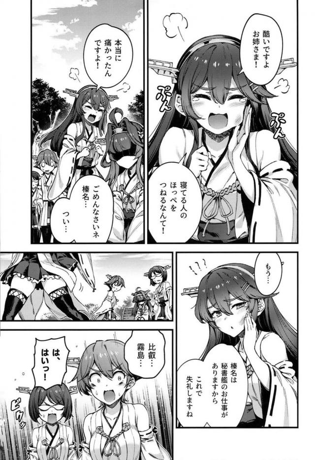 斧、似合ってたよ。 <> 016