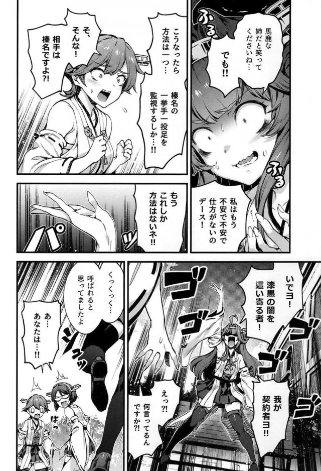 斧、似合ってたよ。 <> 017