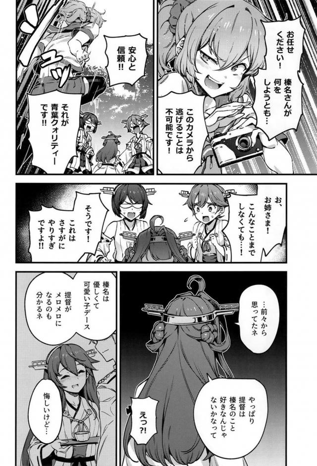 斧、似合ってたよ。 <> 019