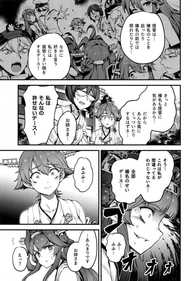 斧、似合ってたよ。 <> 020