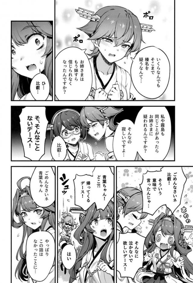 斧、似合ってたよ。 <> 021
