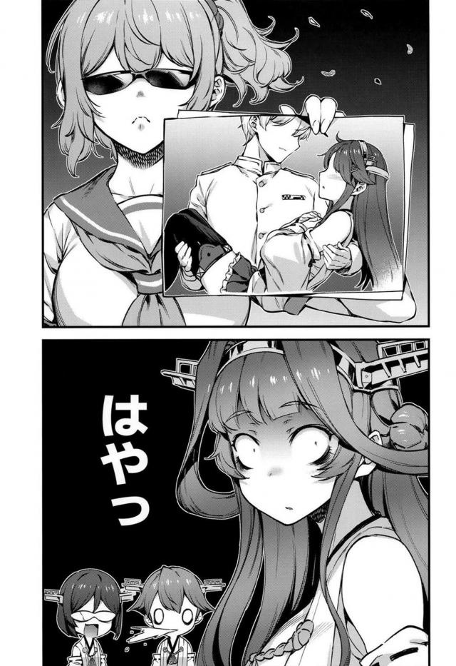 斧、似合ってたよ。 <> 022