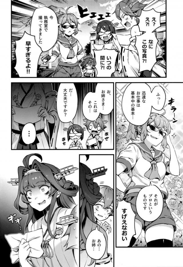 斧、似合ってたよ。 <> 023