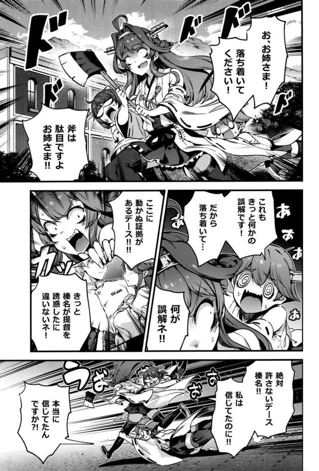 斧、似合ってたよ。 <> 024