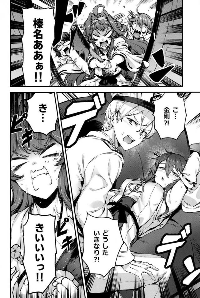 斧、似合ってたよ。 <> 025