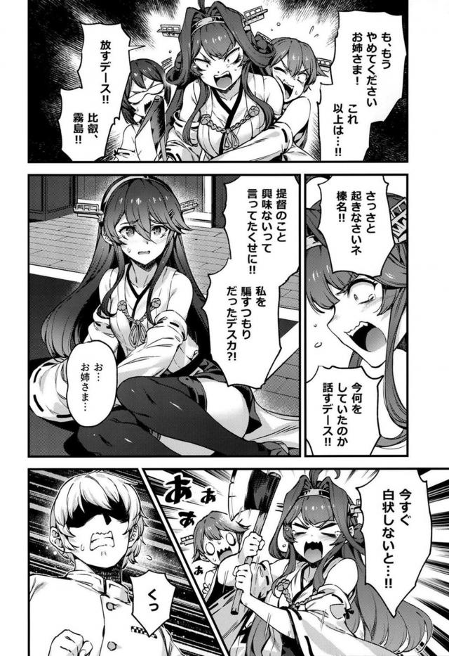 斧、似合ってたよ。 <> 027