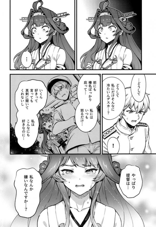 斧、似合ってたよ。 <> 029