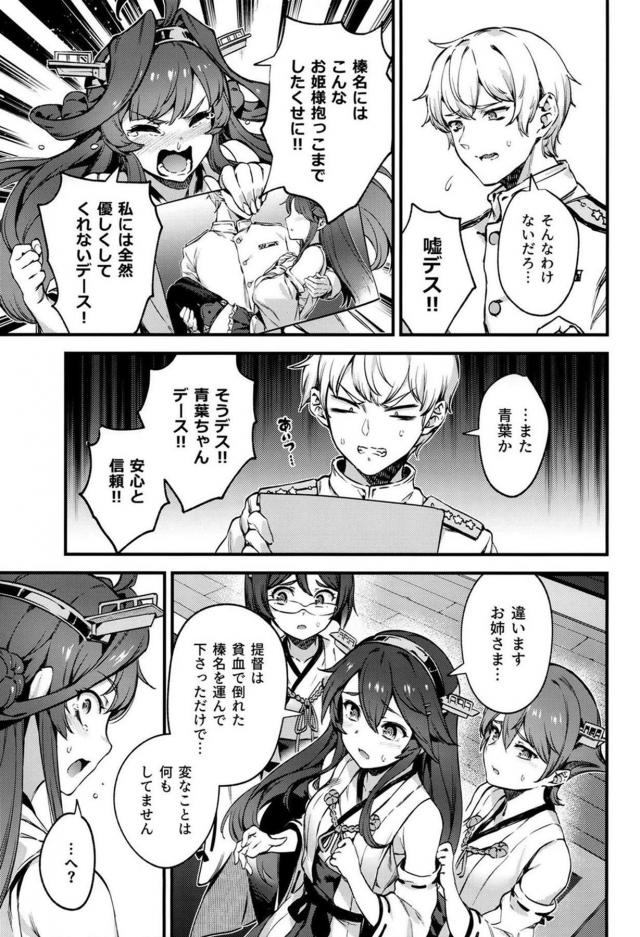 斧、似合ってたよ。 <> 030
