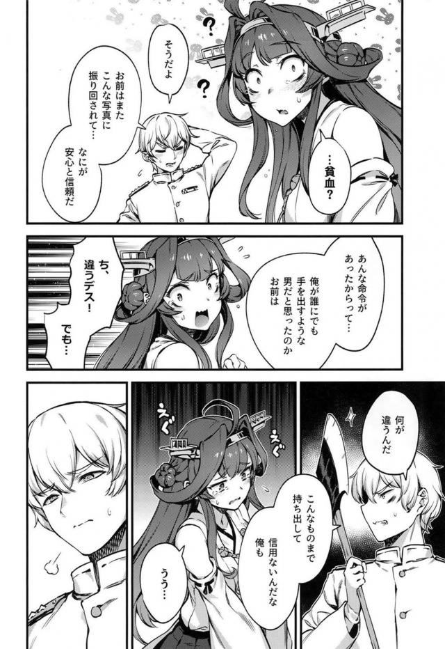 斧、似合ってたよ。 <> 031