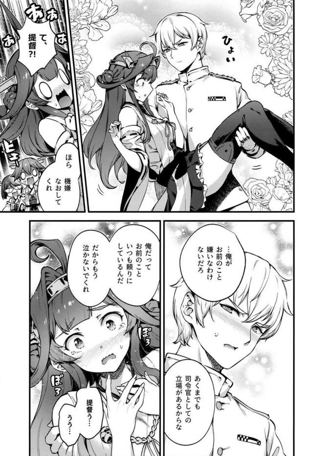 斧、似合ってたよ。 <> 032