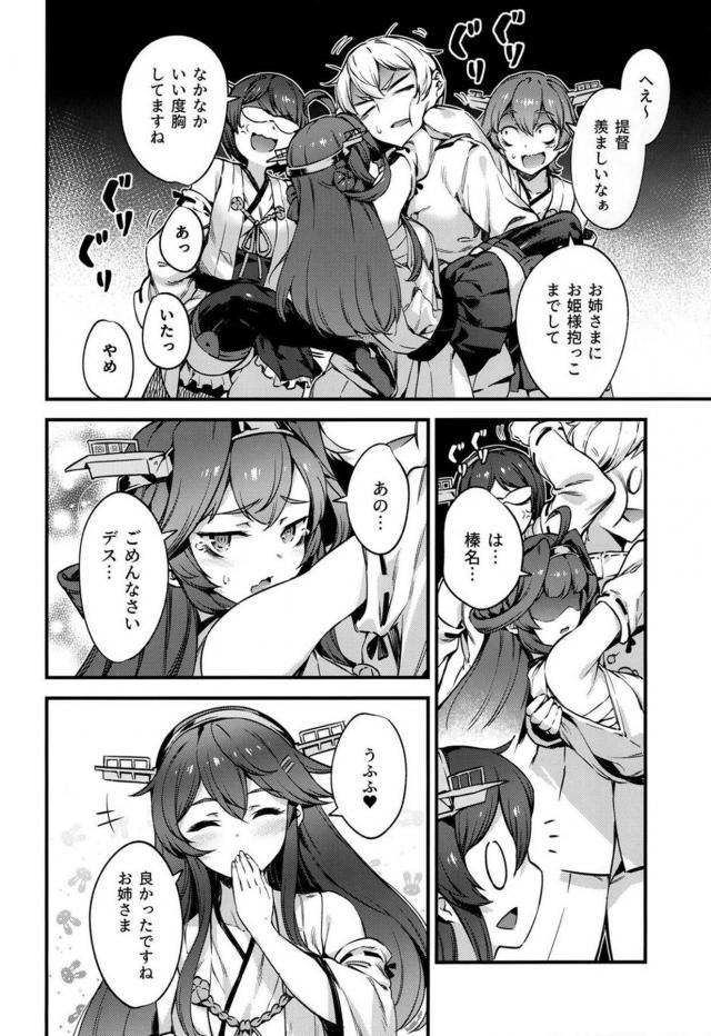 斧、似合ってたよ。 <> 033