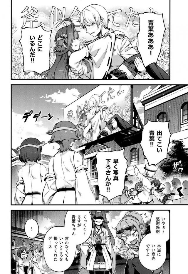 斧、似合ってたよ。 <> 035