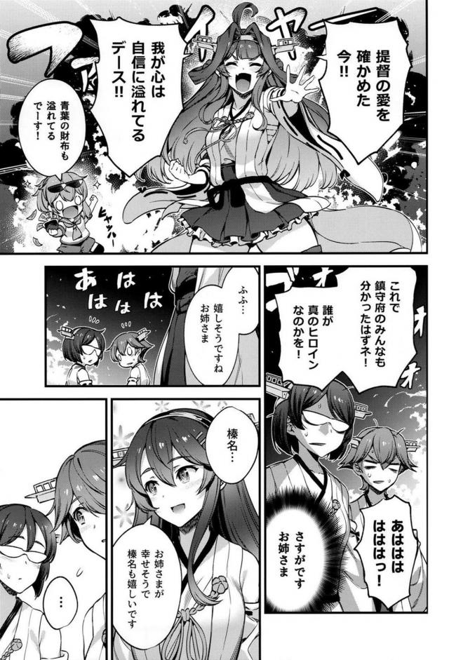 斧、似合ってたよ。 <> 036