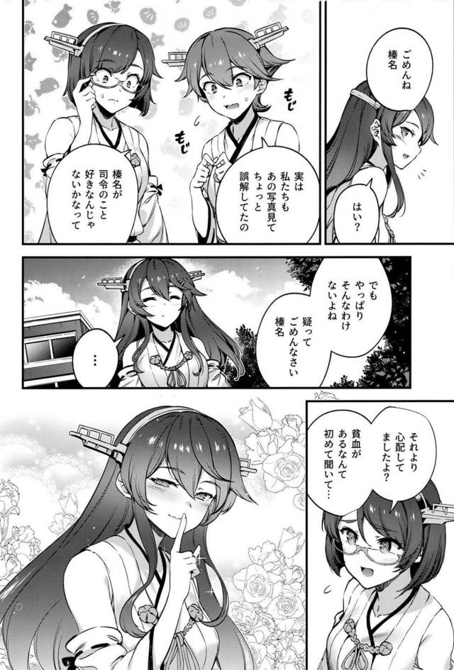 斧、似合ってたよ。 <> 037