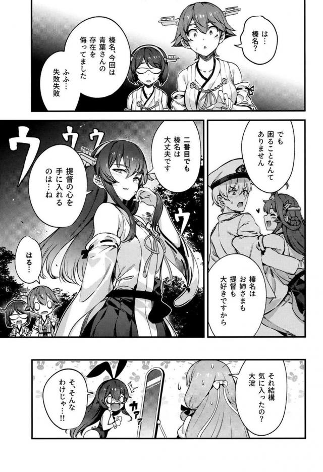 斧、似合ってたよ。 <> 038