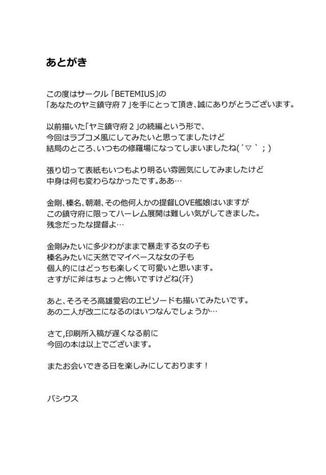 斧、似合ってたよ。 <> 040