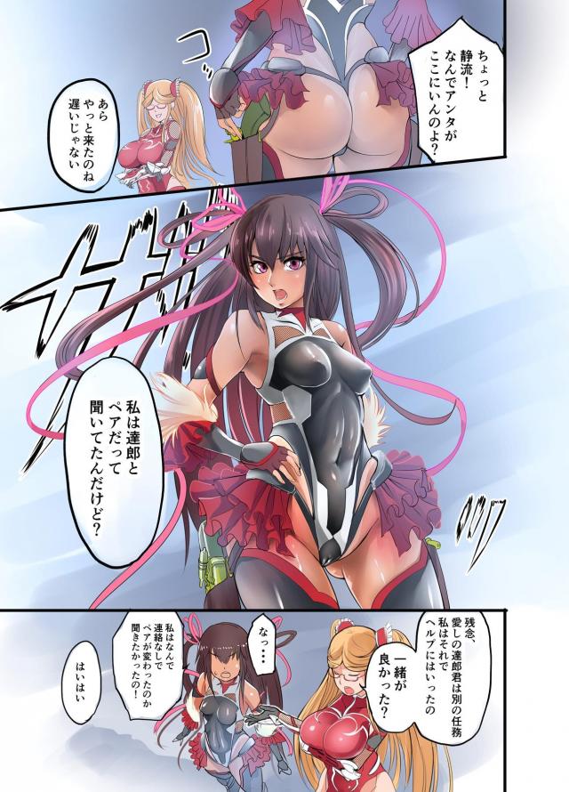 Y豚ちゃんの見ながら中出ししてっ♡赤ちゃん孕ませてぇぇ！んっほぉぉおおお！ <> 006
