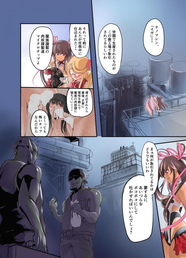 Y豚ちゃんの見ながら中出ししてっ♡赤ちゃん孕ませてぇぇ！んっほぉぉおおお！ <> 007