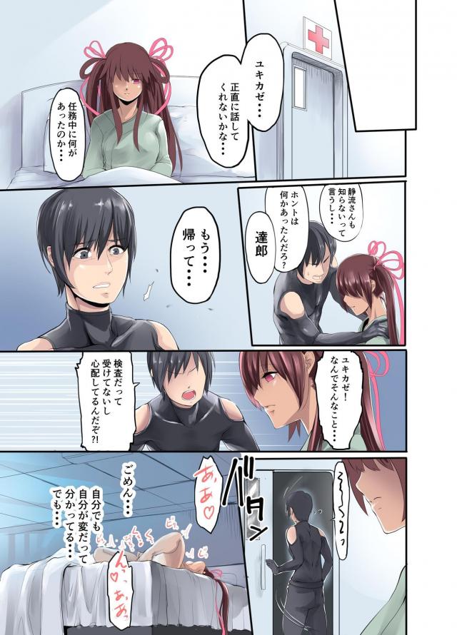 Y豚ちゃんの見ながら中出ししてっ♡赤ちゃん孕ませてぇぇ！んっほぉぉおおお！ <> 016