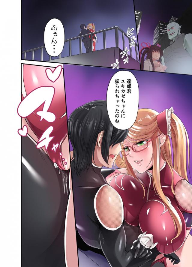 Y豚ちゃんの見ながら中出ししてっ♡赤ちゃん孕ませてぇぇ！んっほぉぉおおお！ <> 019