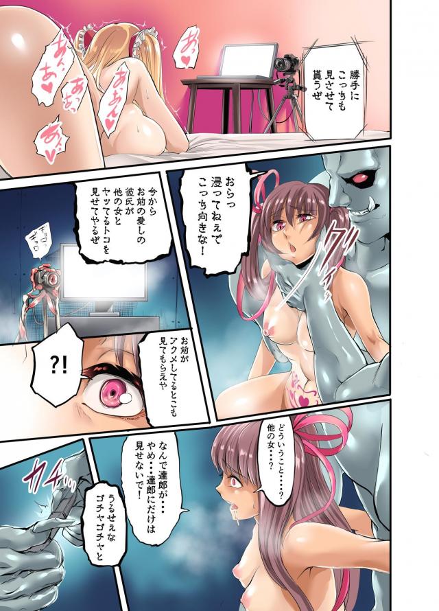 Y豚ちゃんの見ながら中出ししてっ♡赤ちゃん孕ませてぇぇ！んっほぉぉおおお！ <> 028