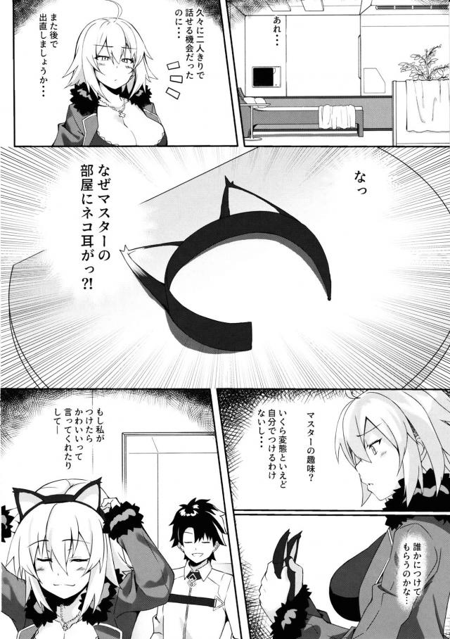 邪ンヌの雌マンコが最高に気持ちいい！ザーメンまみれ中出し交尾 <> 003