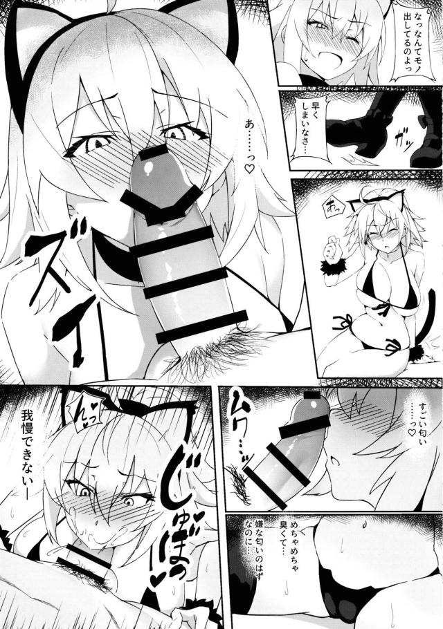 邪ンヌの雌マンコが最高に気持ちいい！ザーメンまみれ中出し交尾 <> 006