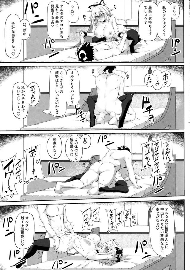 邪ンヌの雌マンコが最高に気持ちいい！ザーメンまみれ中出し交尾 <> 020