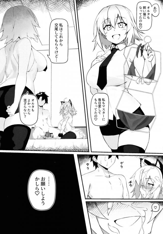 邪ンヌの雌マンコが最高に気持ちいい！ザーメンまみれ中出し交尾 <> 024