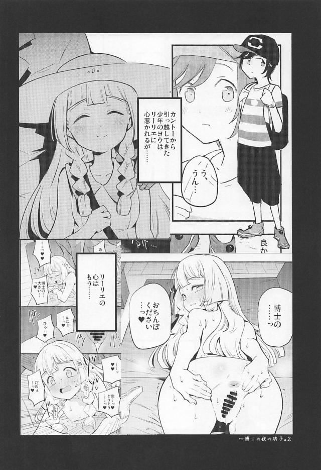 従順一途なロリ助手マンコ <> 003