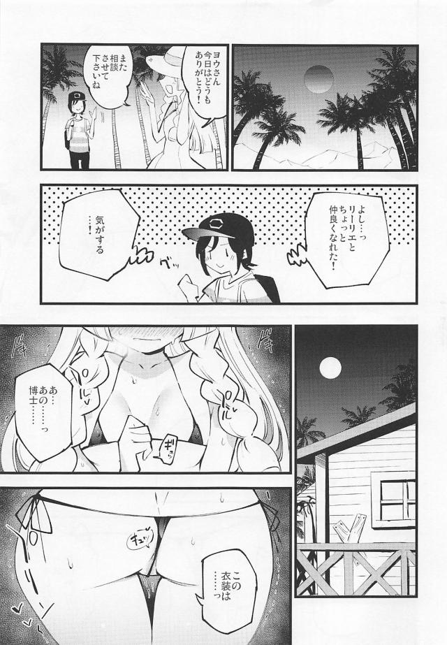 従順一途なロリ助手マンコ <> 008