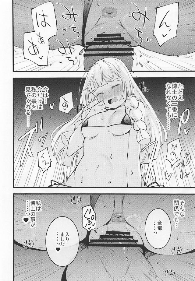 従順一途なロリ助手マンコ <> 015
