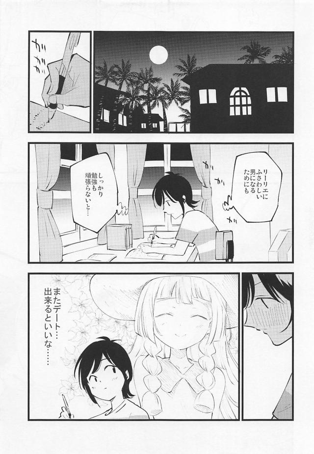 従順一途なロリ助手マンコ <> 020
