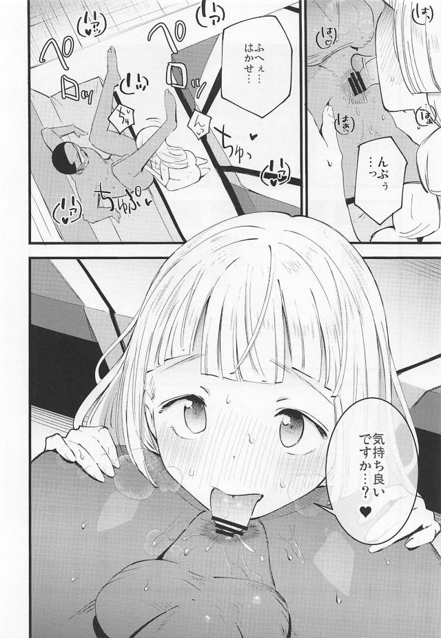 従順一途なロリ助手マンコ <> 021