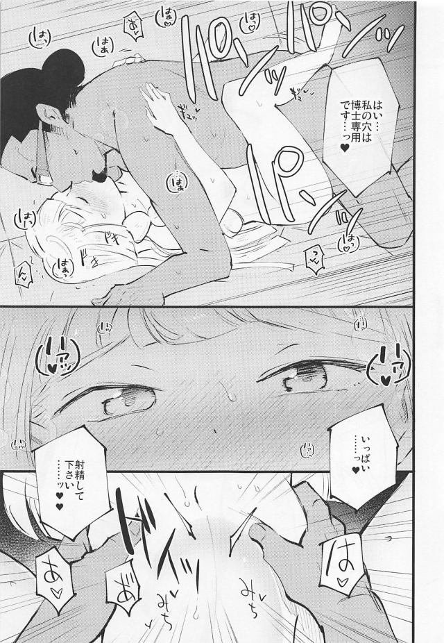 従順一途なロリ助手マンコ <> 024