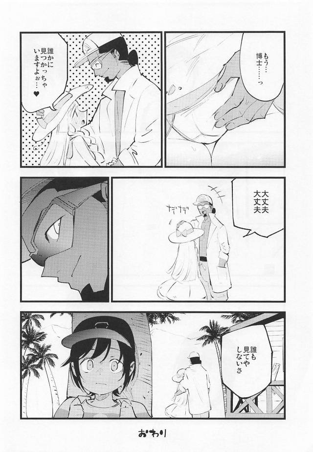 従順一途なロリ助手マンコ <> 027