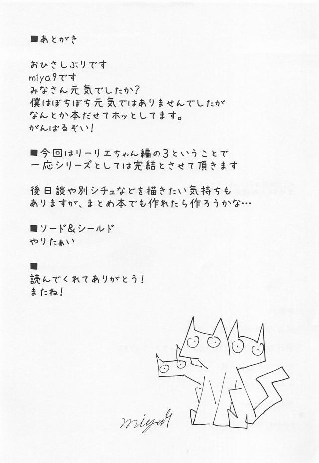 従順一途なロリ助手マンコ <> 028