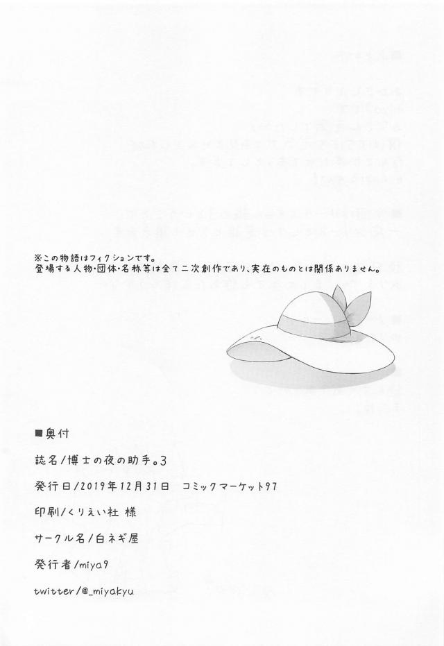 従順一途なロリ助手マンコ <> 029