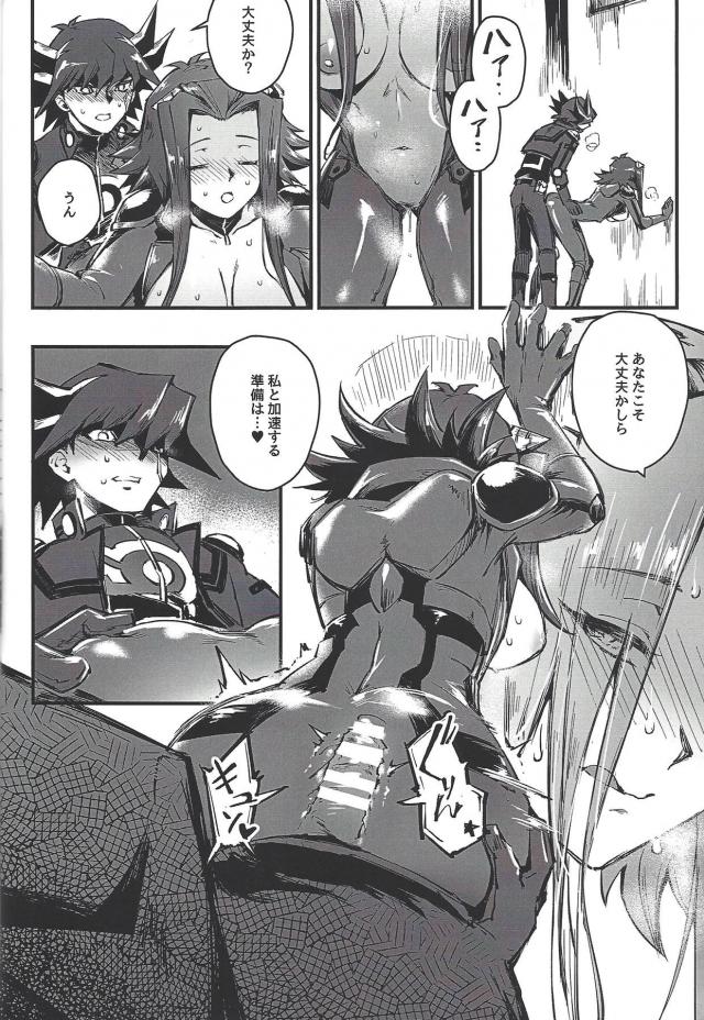 ライダースーツ着たまま立ちバック青姦 <> 009