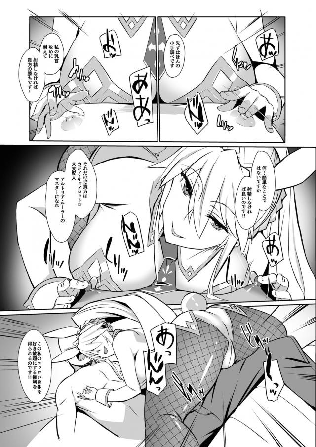 ドスケベ支配人の凄テクを我慢できれば生中出しSEX！ <> 004
